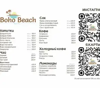 Boho Beach - 15