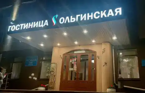 Ольгинская - 99