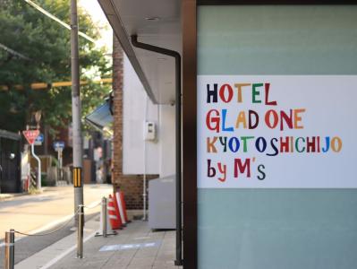 Glad One Kyoto Shichijo - 12
