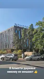 Novotel Living Жетысу - 45