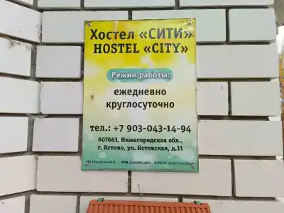 Сити - 6