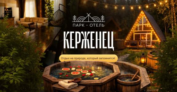 Частный дом A-Frame на берегу реки Керженец - 1