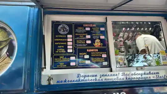 Электра Холидей - 67