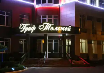 Граф Толстой - 83