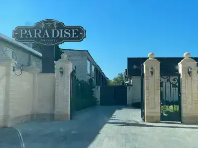 Парадиз - 5