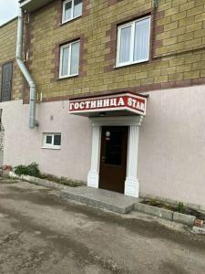 Стар - 22