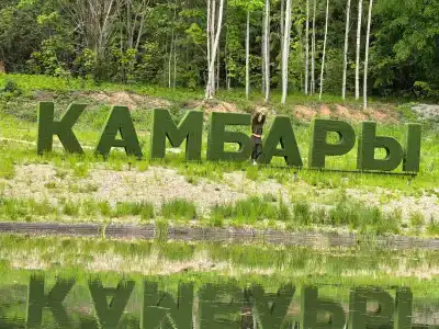 Камбары - 1