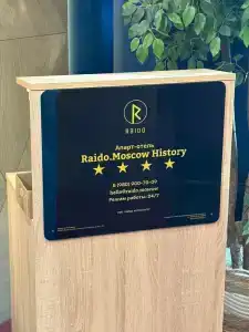 Raido. History - 24