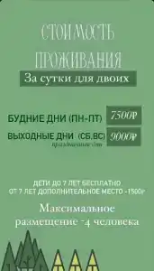 Барабара - 11