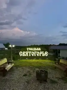 Усадьба Святогорье в Подгорново - 28