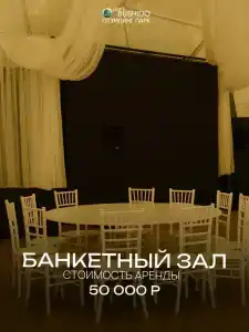 Глэмпинг Бушидо парк - 44