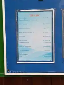 Бухта Капитанов - 23