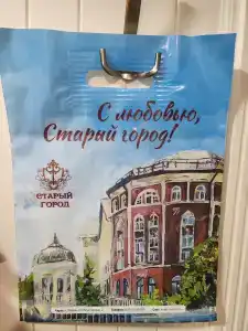 Старый город - 67