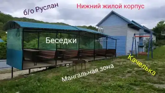 Руслан - 3