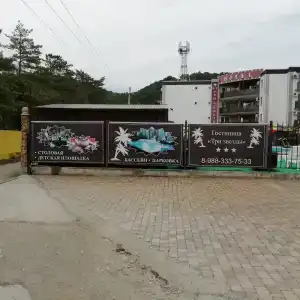Три Звезды - 28