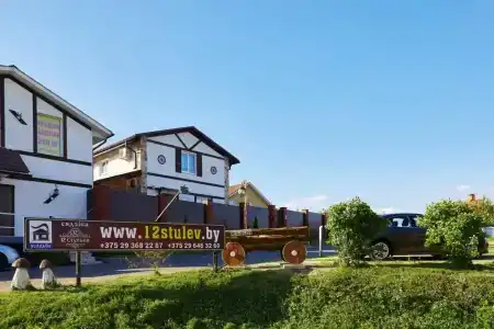 12 стульев - 0