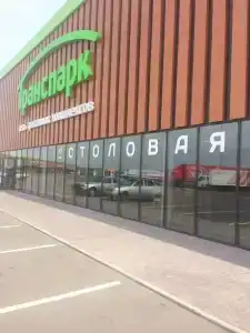 Транспарк - 4