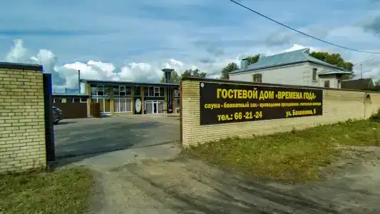 Времена года - 17