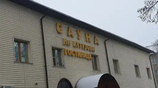Сауна на Кутузова - 8