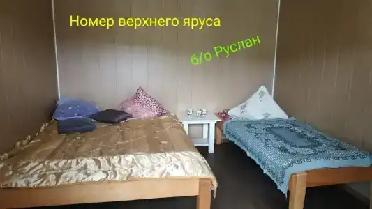 Руслан - 20