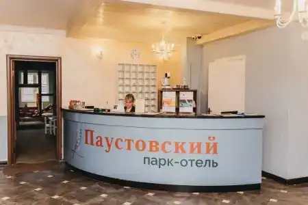 Парк отель Паустовский - 15