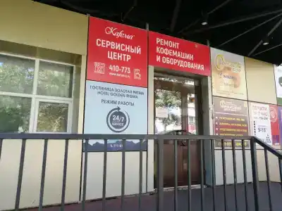 Золотая Ригма - 10