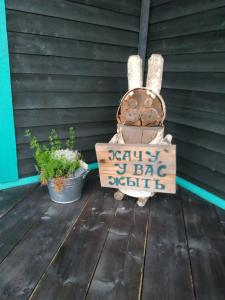 Зайкина дача - 79