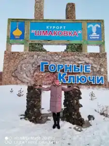 Шмаковский - 46