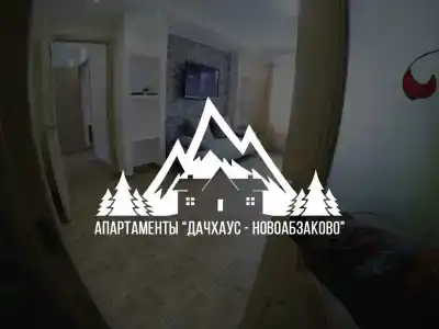 Дачхаус - 1