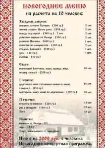 у Солохи - 19