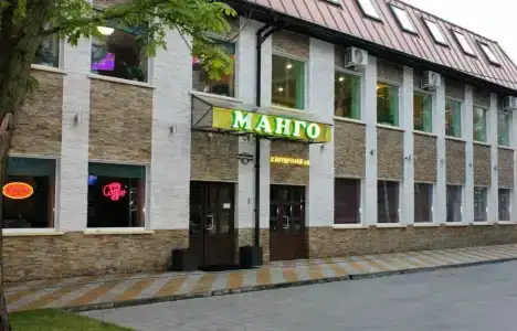 Манго - 0