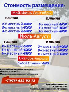 Евпатория - 6
