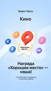 Кино - 3