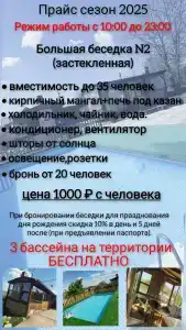 Рыбасик - 4