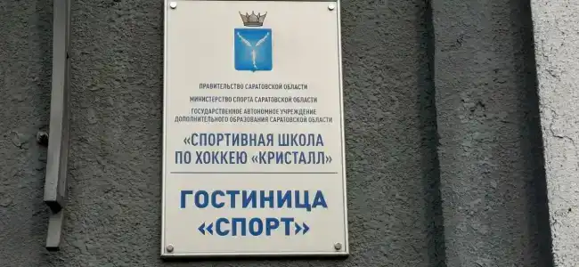 Спорт - 24