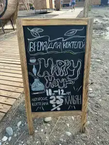 Boho Beach - 32