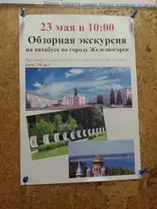 Юбилейный - 37