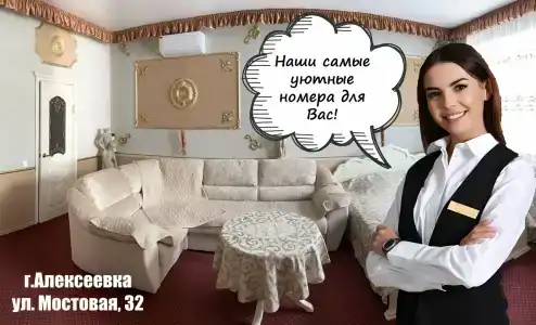 Постоялый Двор - 0
