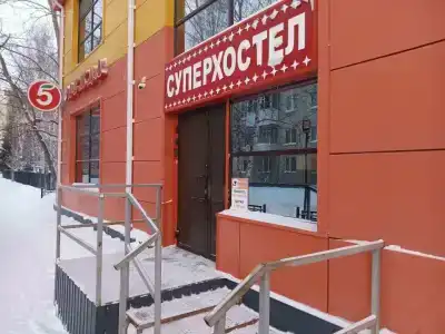 СуперХостел - 10