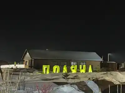 Поляна - 42
