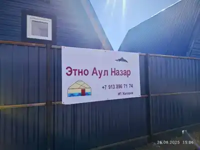 Назар - 8