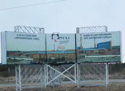 Беломорье - 40