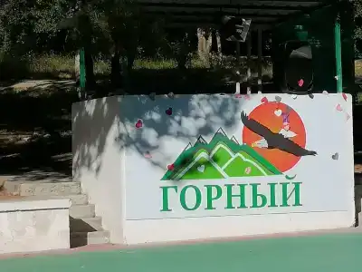 Горный - 6
