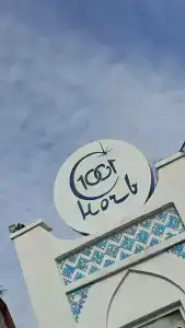 1001 ночь - 49