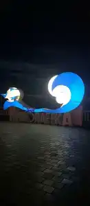 Артур - 2