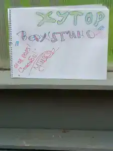 Хутор Верхутино - 39