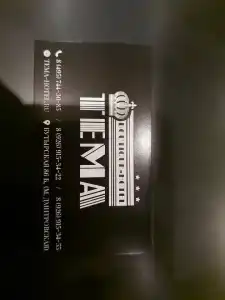 Тема - 11