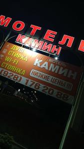 Камин - 3