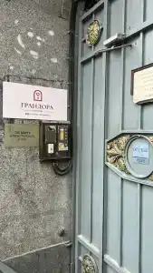 Грандора Пассаж - 20