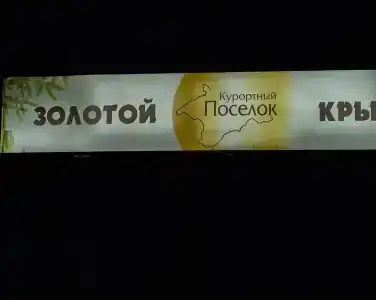 ТриТонЧик - 15